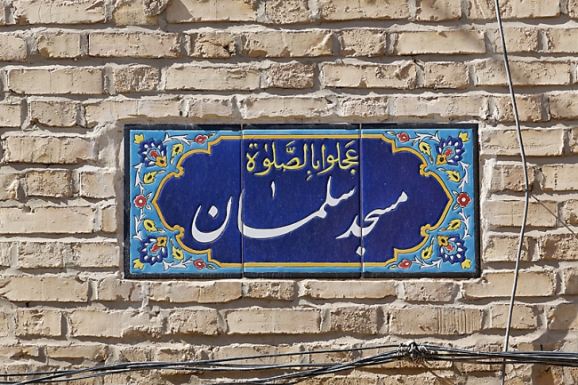 Mehriz-Caravanserail et fort de Saryazd-024